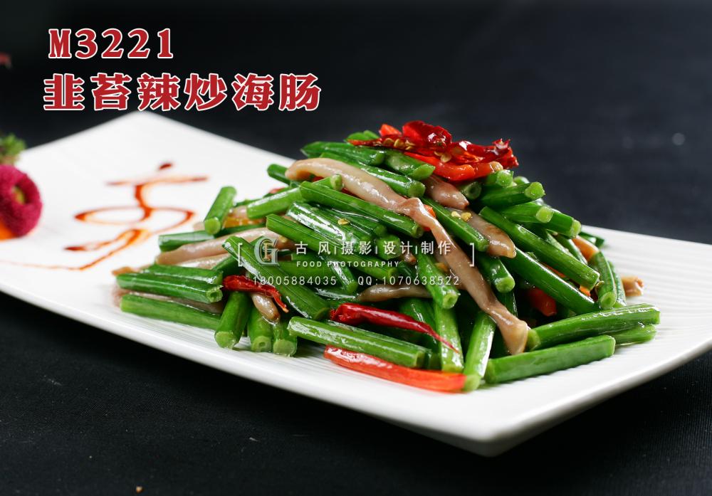 M3221韭苔辣炒海肠 副本