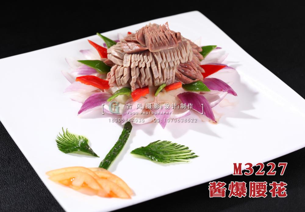 M3227酱爆腰花 副本