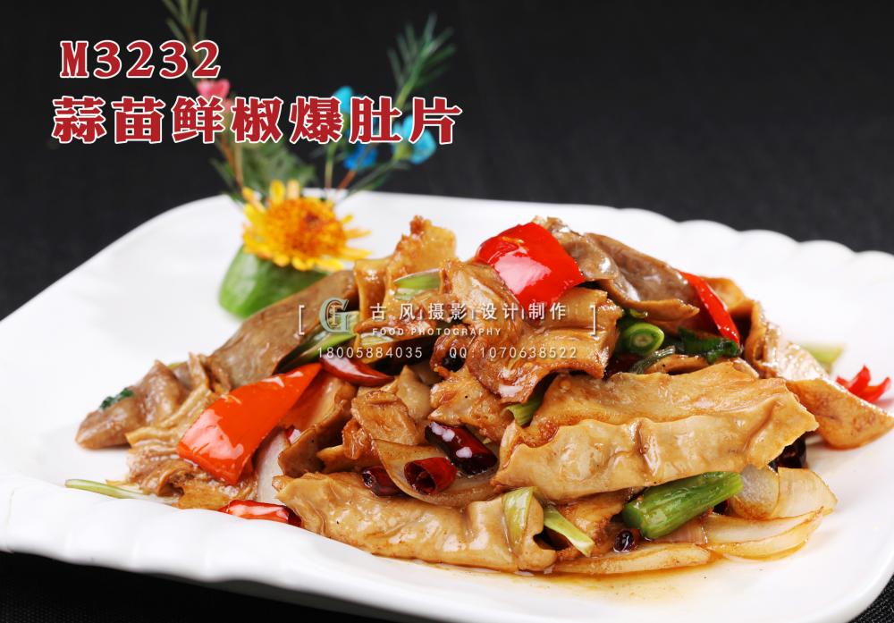 M3232蒜苗鲜椒爆肚片 副本