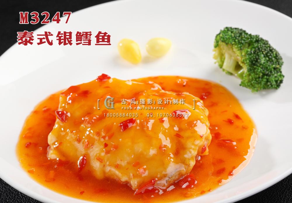 M3247泰式银鳕鱼 副本