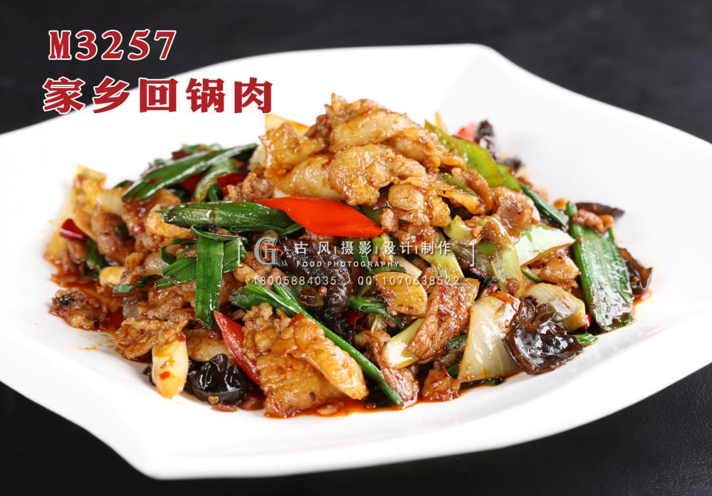 M3257家乡回锅肉 副本