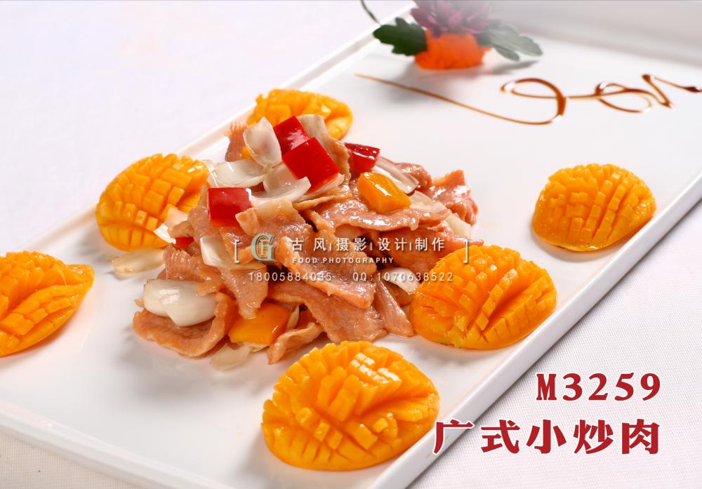 M3259广式小炒肉 副本