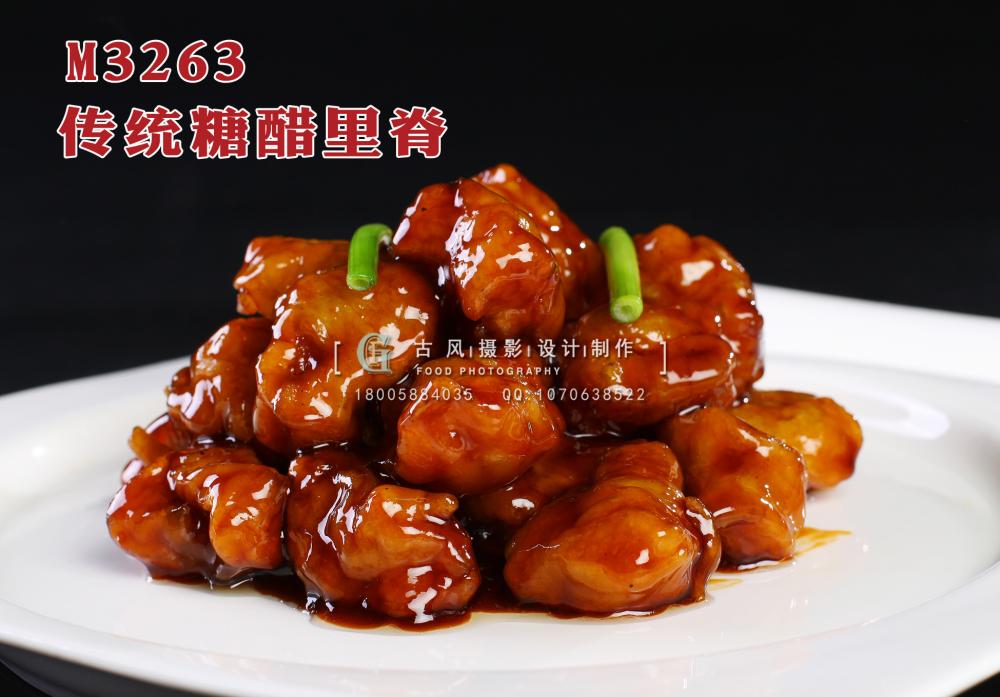 M3263传统糖醋里脊 副本