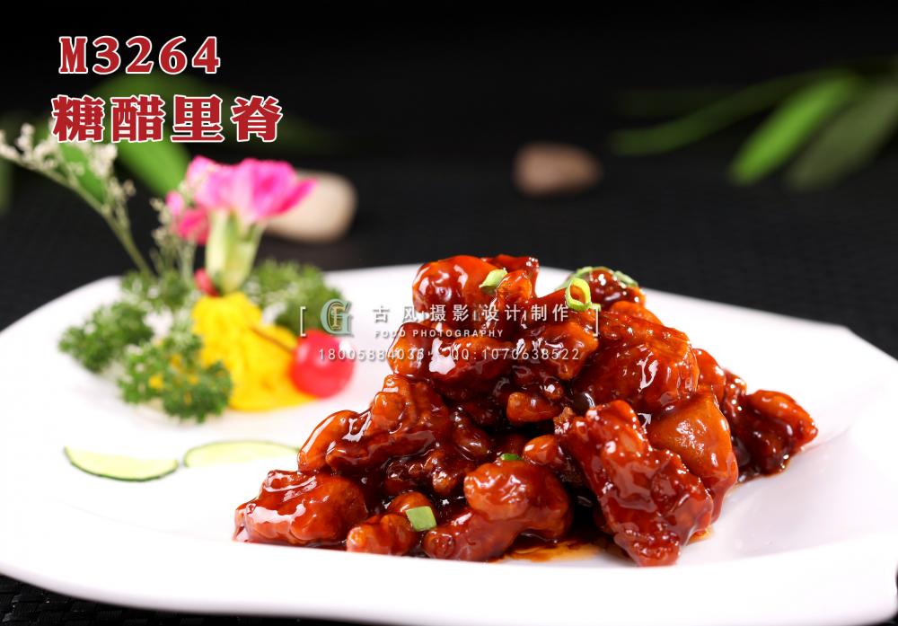 M3264糖醋里脊 副本
