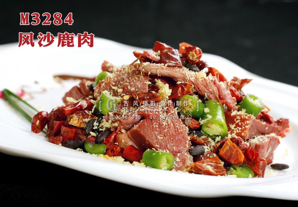 M3284风沙鹿肉 副本