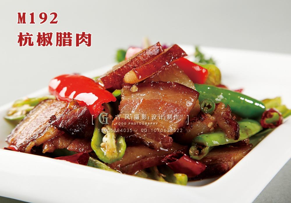 M192杭椒腊肉 副本