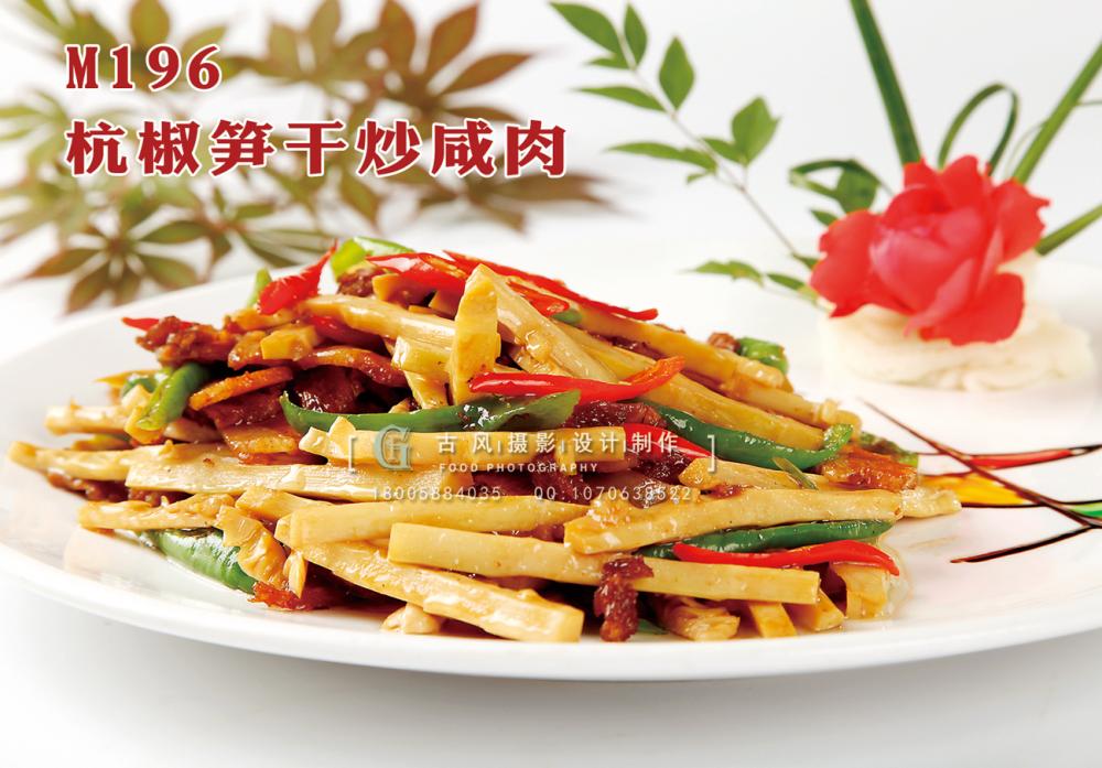 M196杭椒笋干炒咸肉 副本