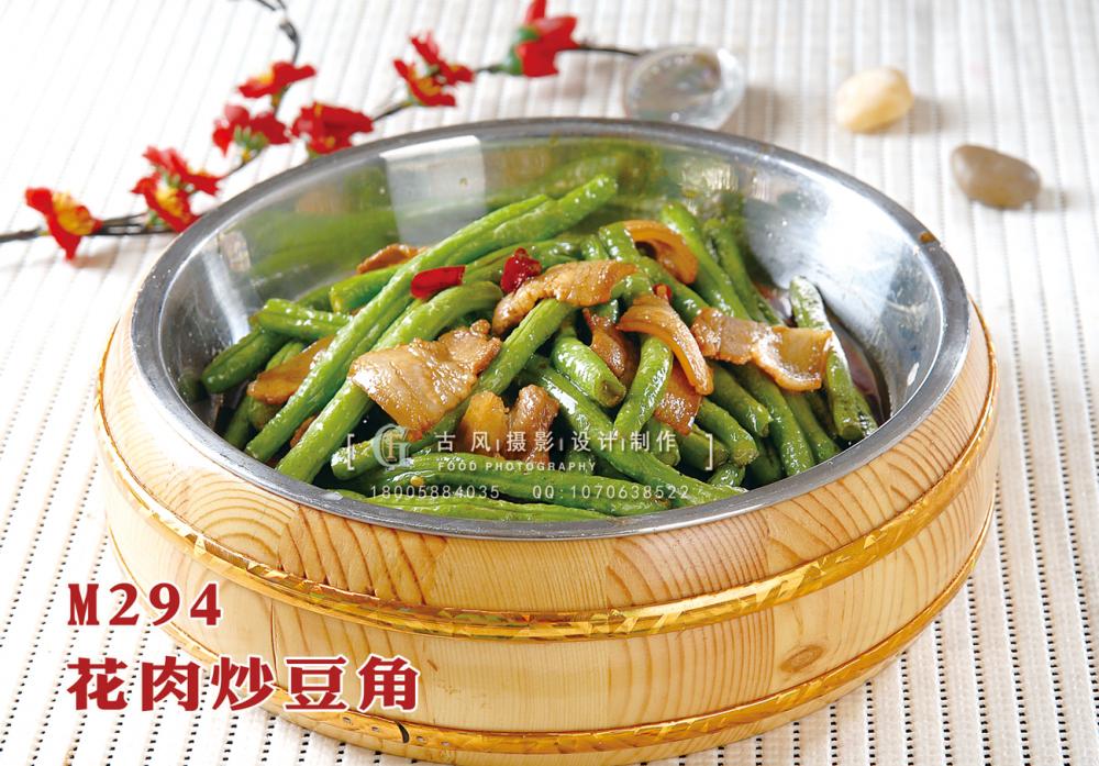 M294花肉炒豆角 副本