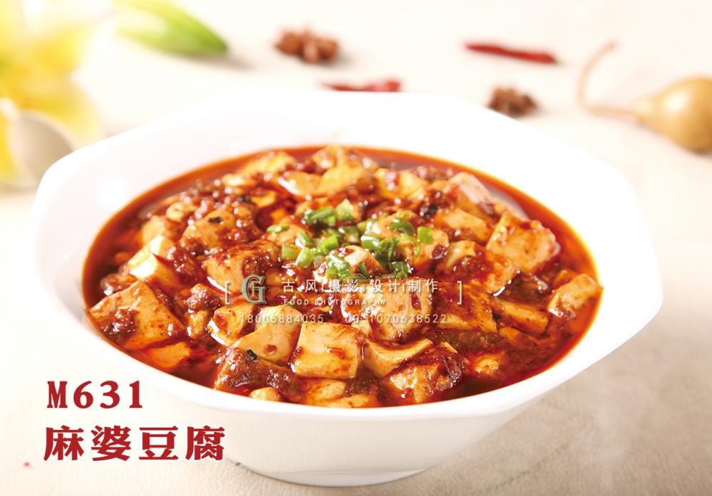 M631麻婆豆腐 副本