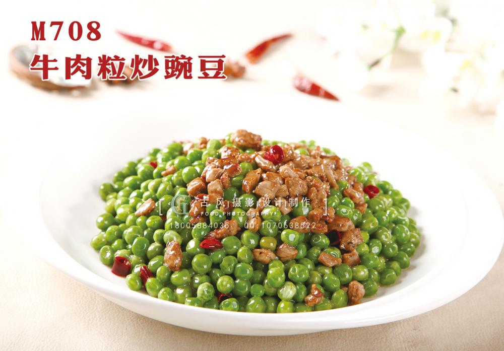 M708牛肉粒炒豌豆 副本