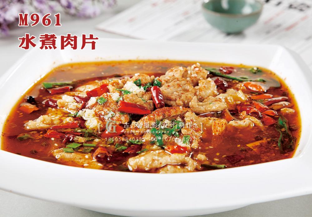 M961水煮肉片 副本