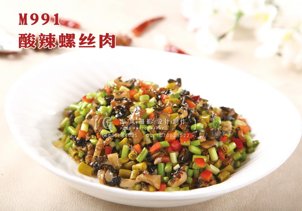 M991酸辣螺丝肉 副本
