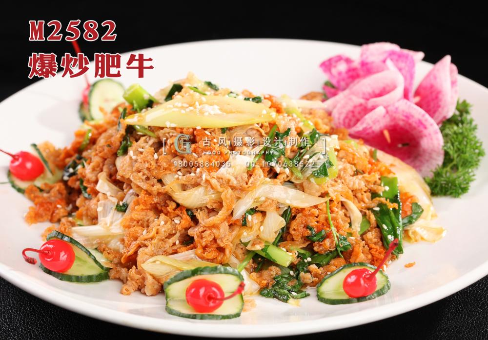 M2582爆炒肥牛 副本