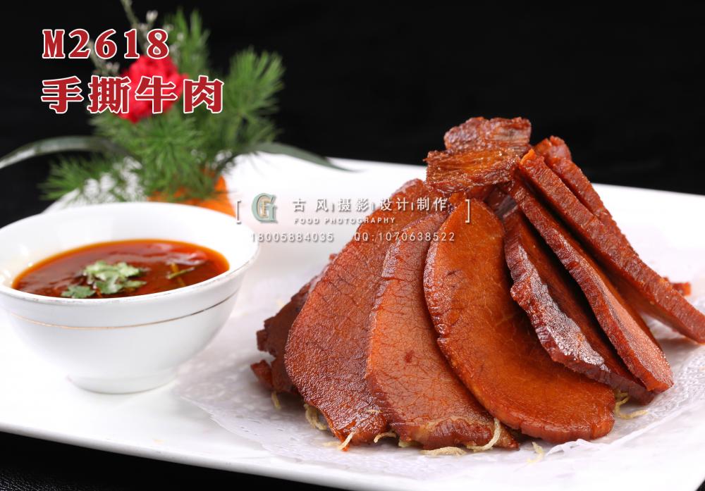 M2618手撕牛肉 副本