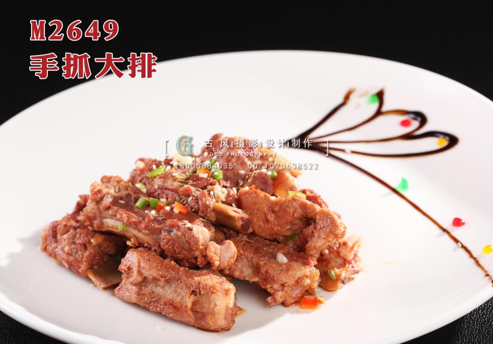 M2649手抓大排 副本