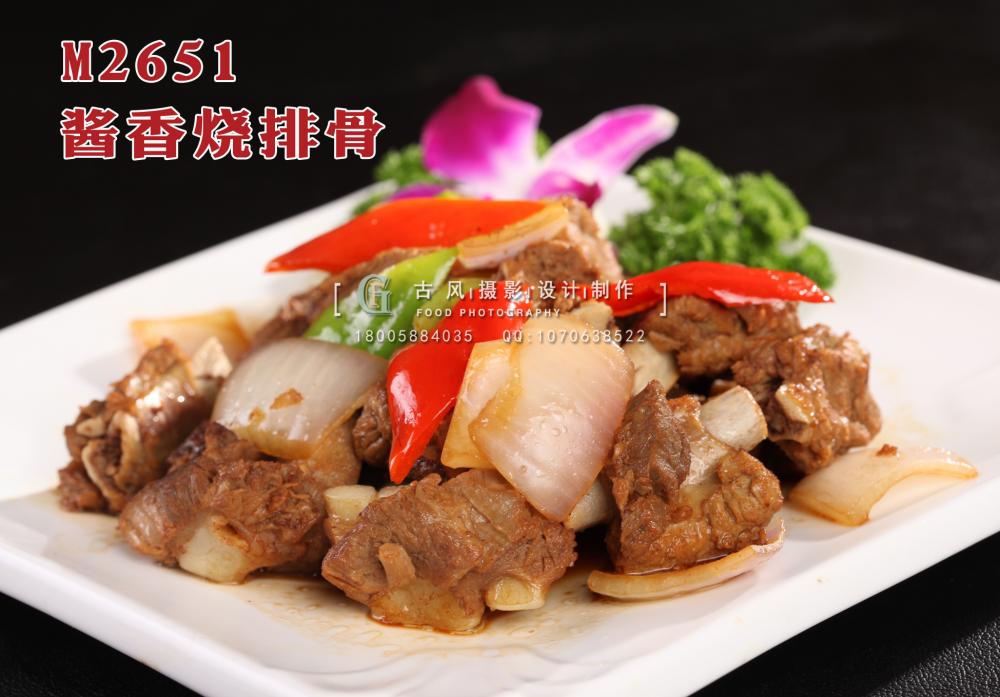 M2651酱香烧排骨 副本