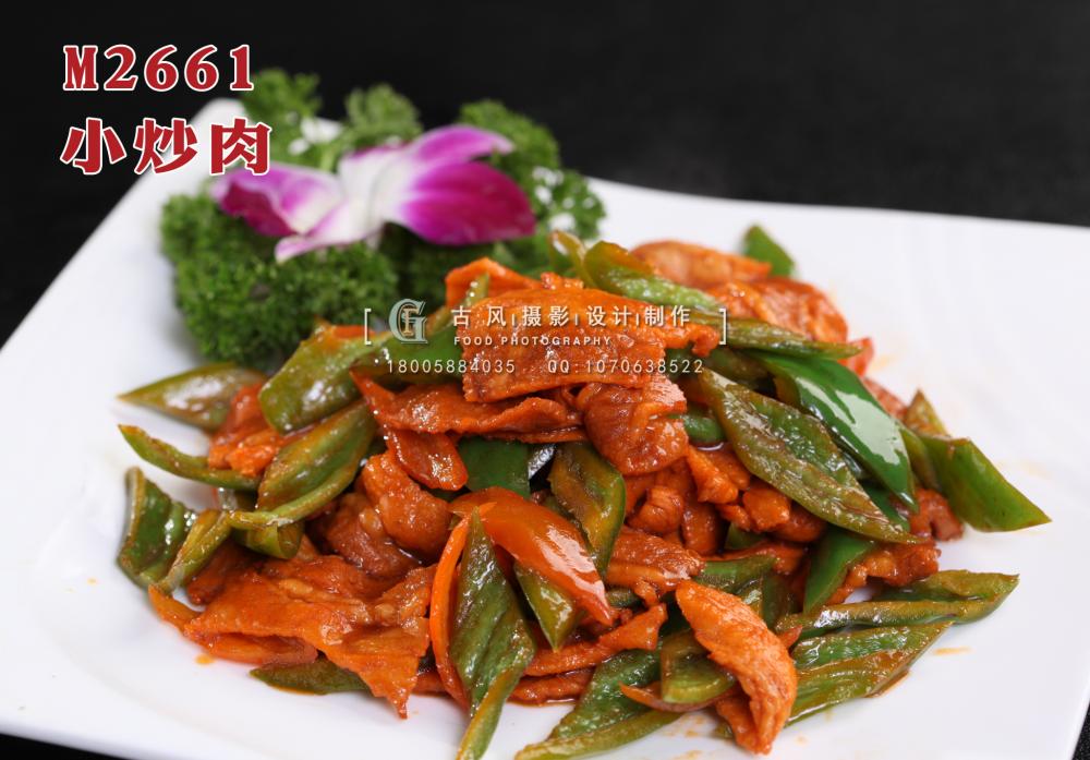 M2661小炒肉 副本