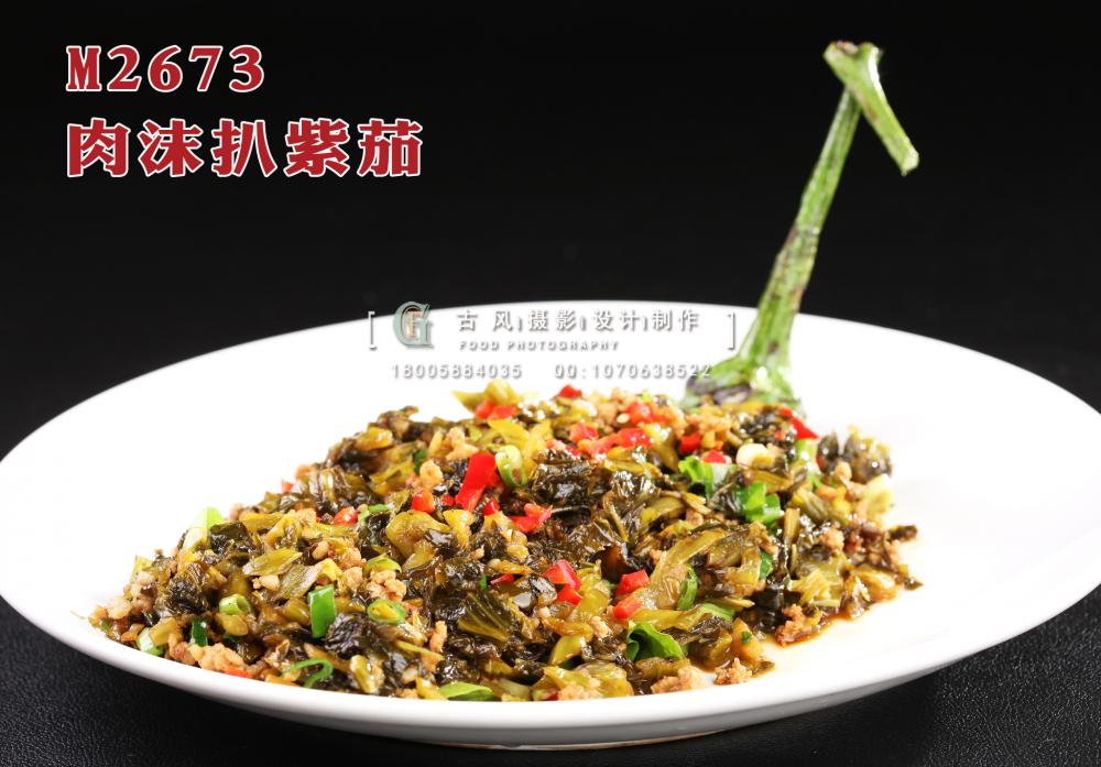 M2673肉沫扒紫茄 副本
