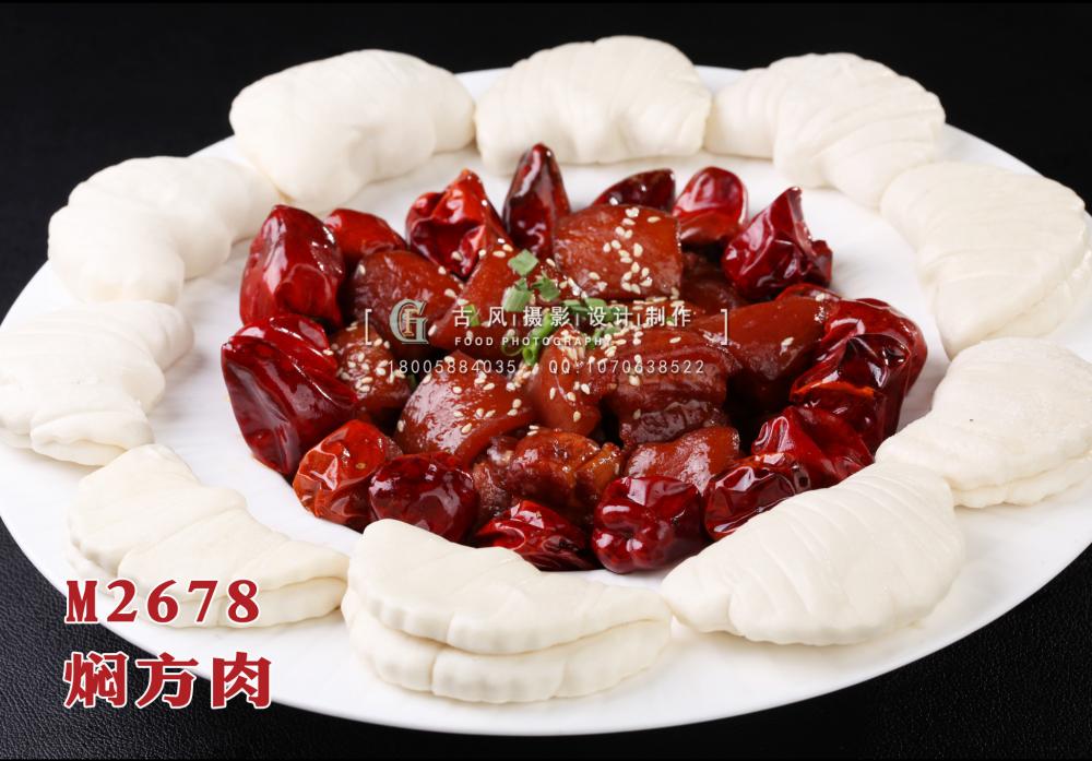 M2678焖方肉 副本