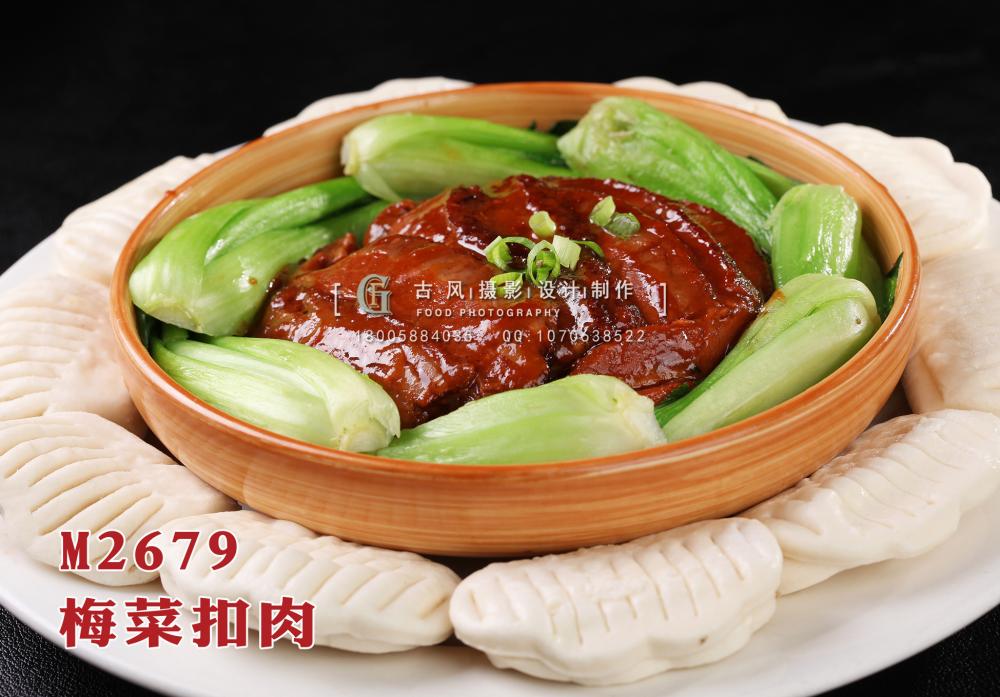 M2679梅菜扣肉 副本