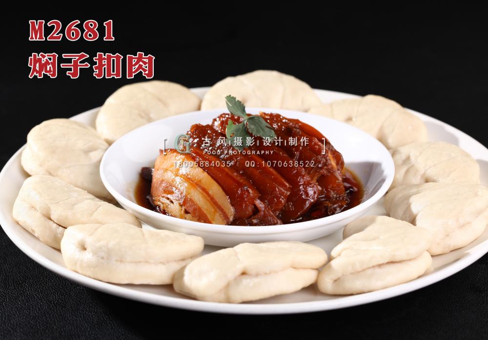 M2681焖子扣肉 副本