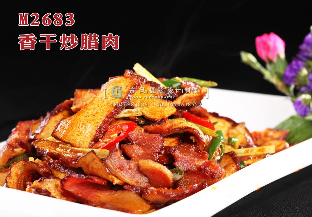 M2683香干炒腊肉 副本
