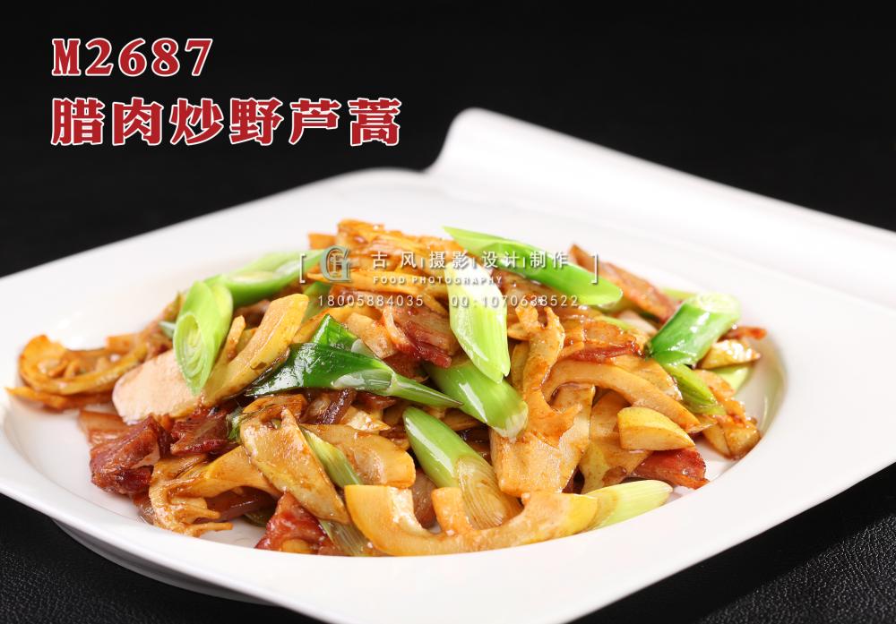 M2687青蒜腊肉炒肘笋 副本