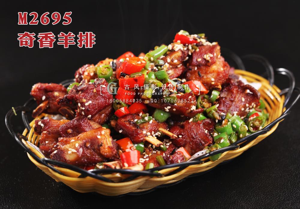 M2695奇香羊排 副本