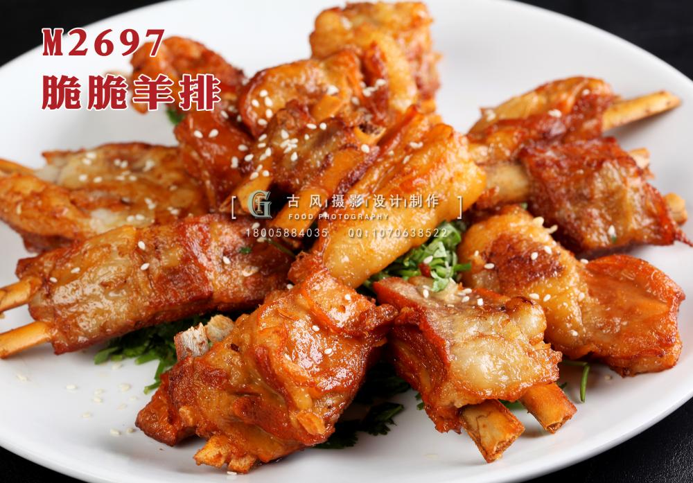 M2697脆脆羊排 副本
