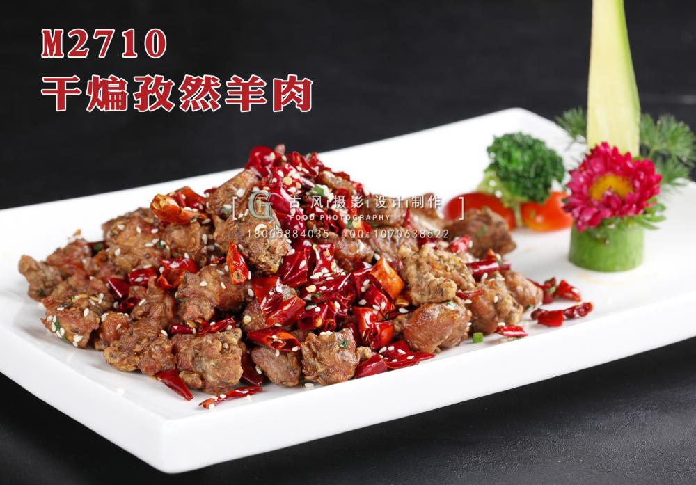 M2710干煸孜然羊肉 副本