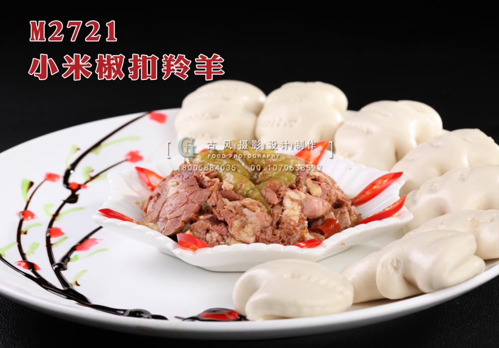 M2721小米椒扣羚羊 副本