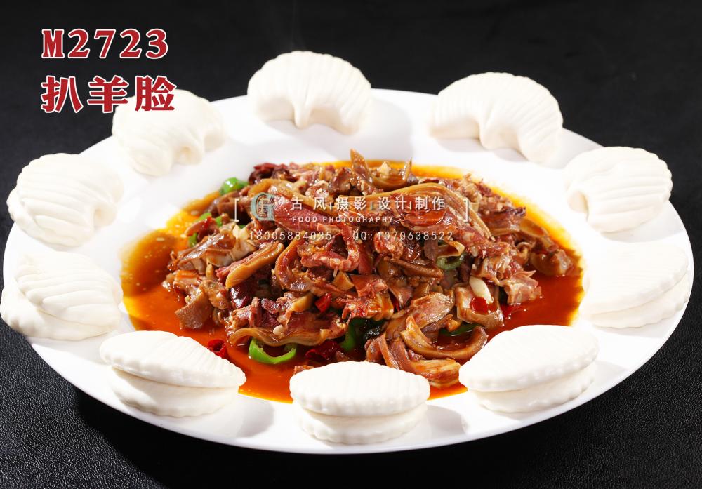 M2723扒羊脸 副本