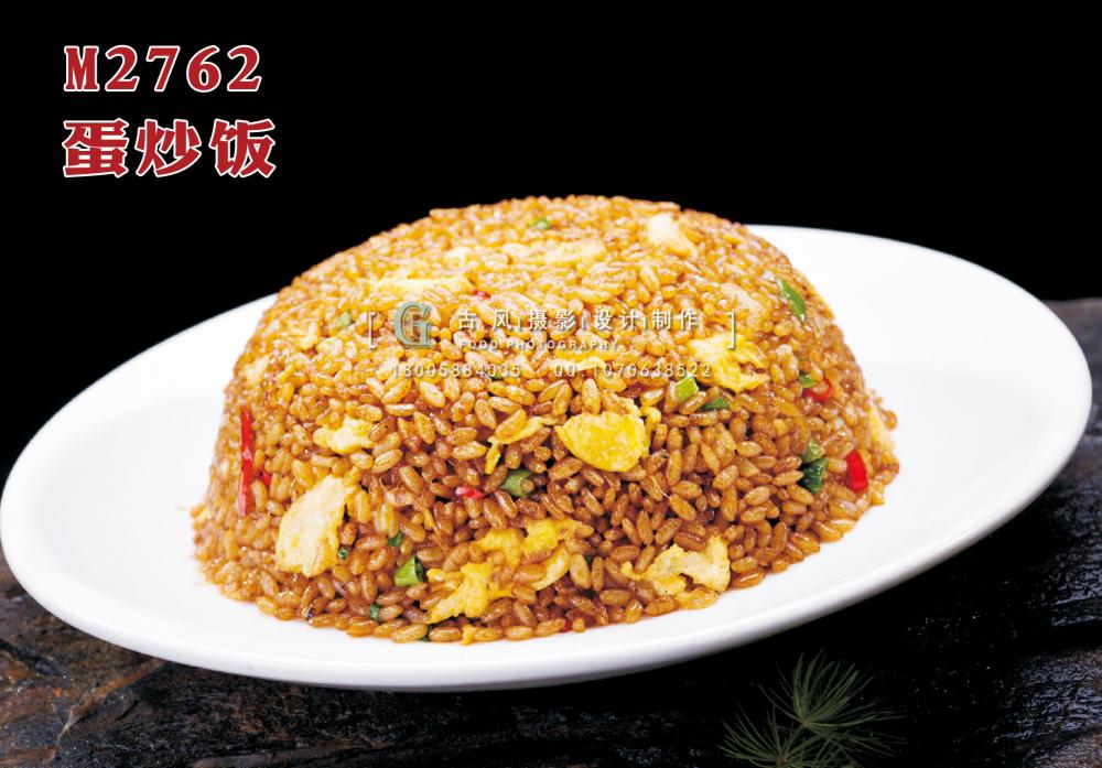 M2762蛋炒饭 副本