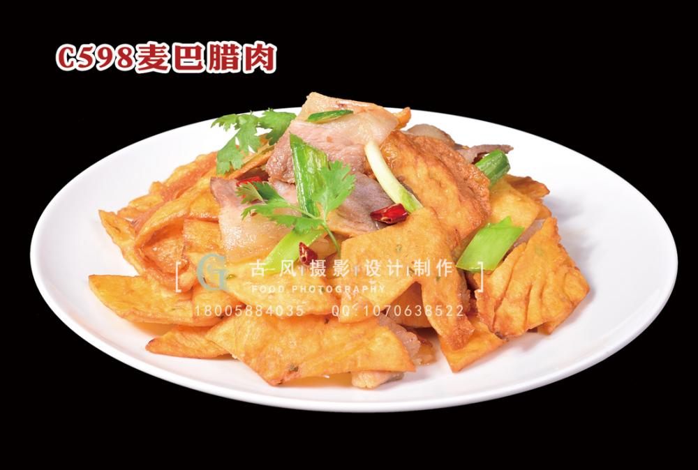 C598麦巴腊肉 副本