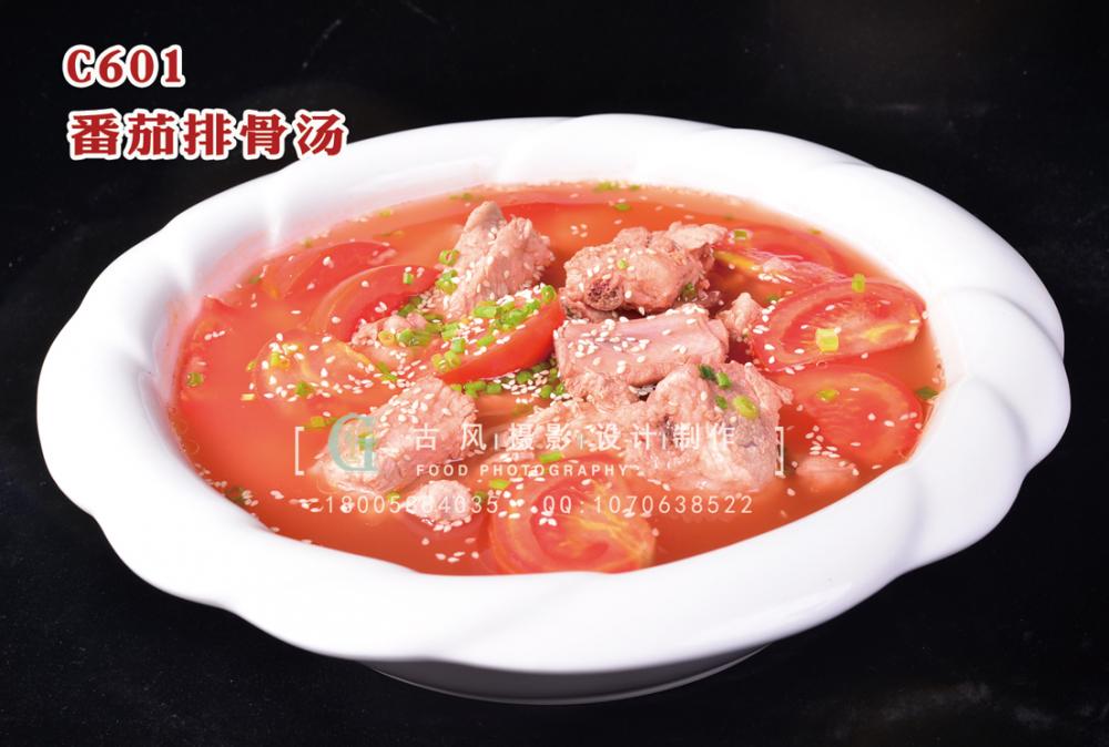 C601番茄排骨汤 副本