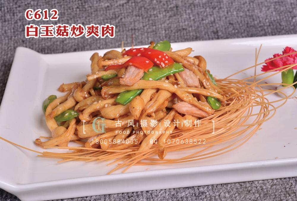 C612白玉菇炒爽肉 副本