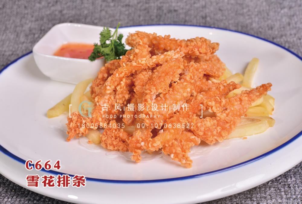 C664雪花排条 副本