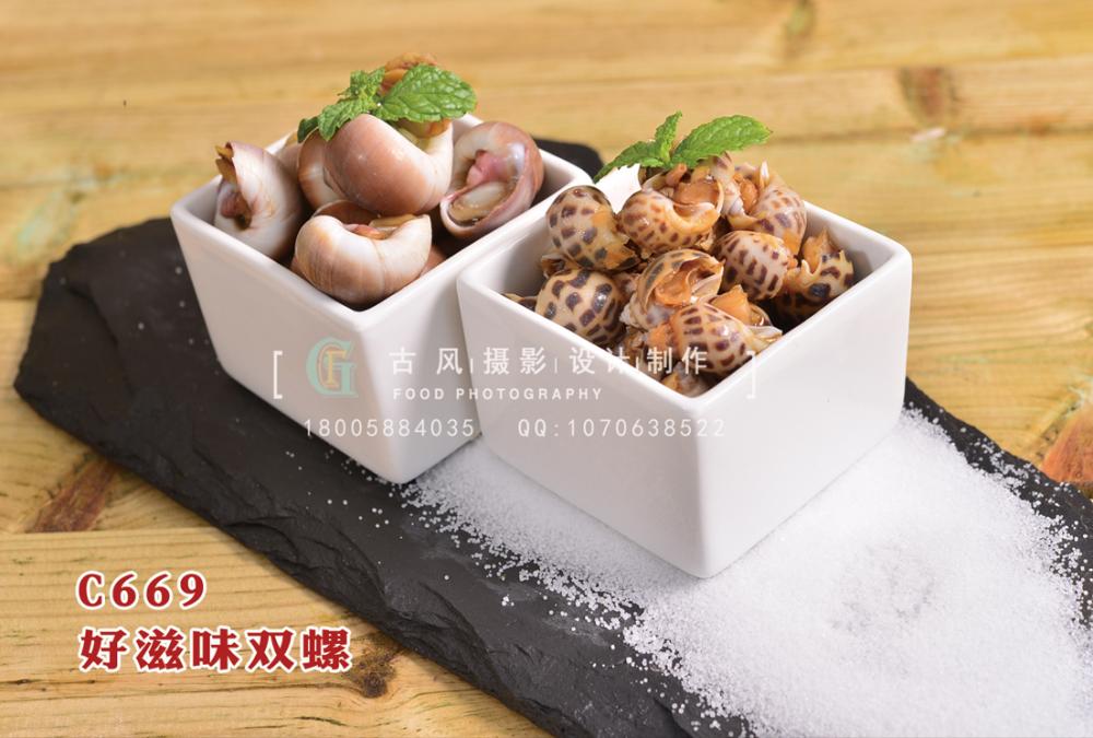 C669好滋味双螺 副本