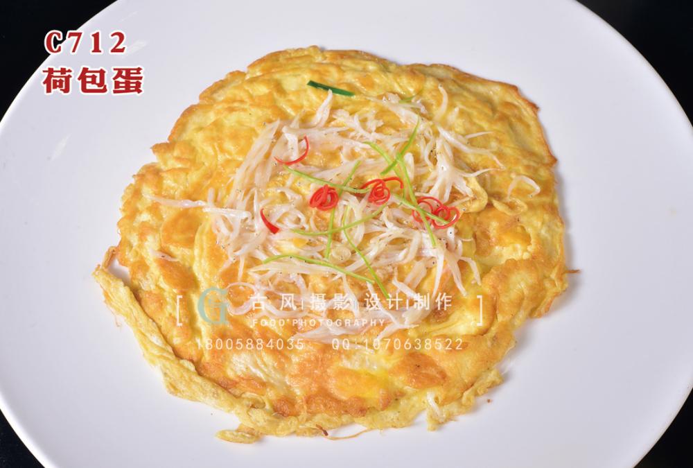 C712荷包蛋 (1) 副本