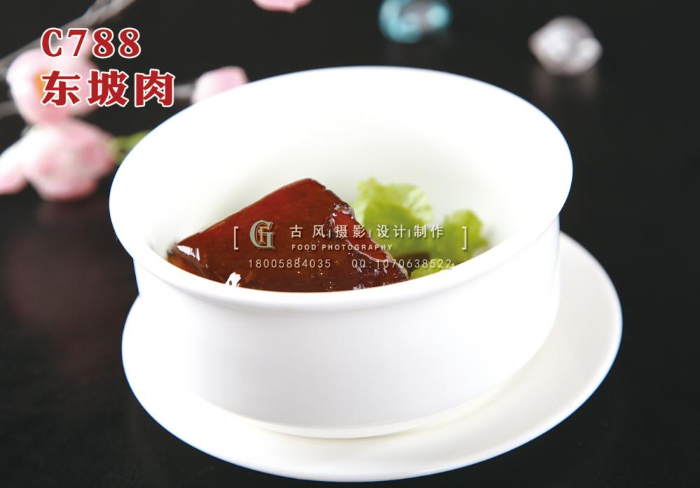 C788东坡肉 副本