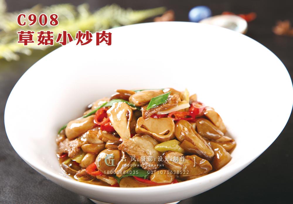C908草菇小炒肉 副本