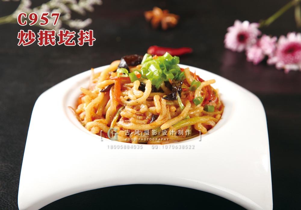 C957炒抿圪抖 副本