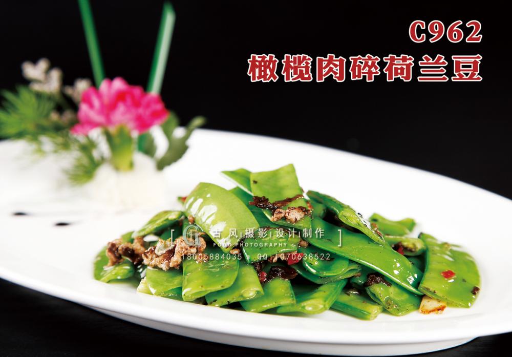 C962橄榄肉碎荷兰豆 副本