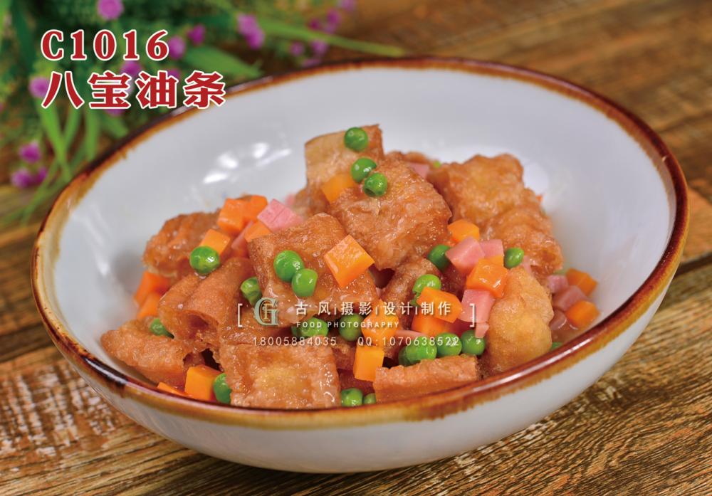 C1016八宝油条 副本