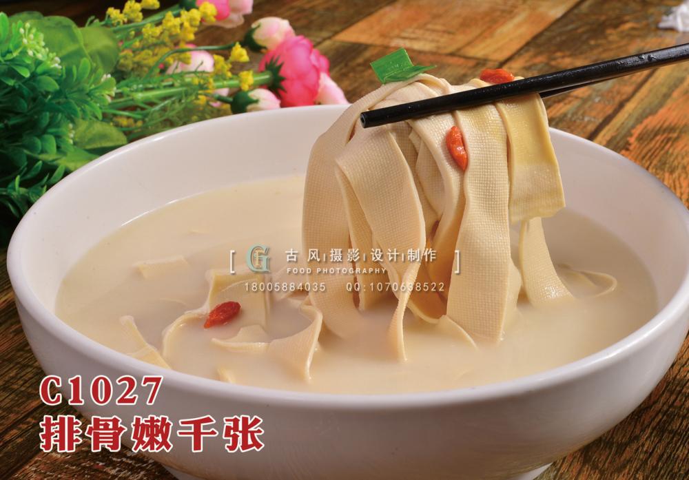 C1027排骨嫩千张 副本