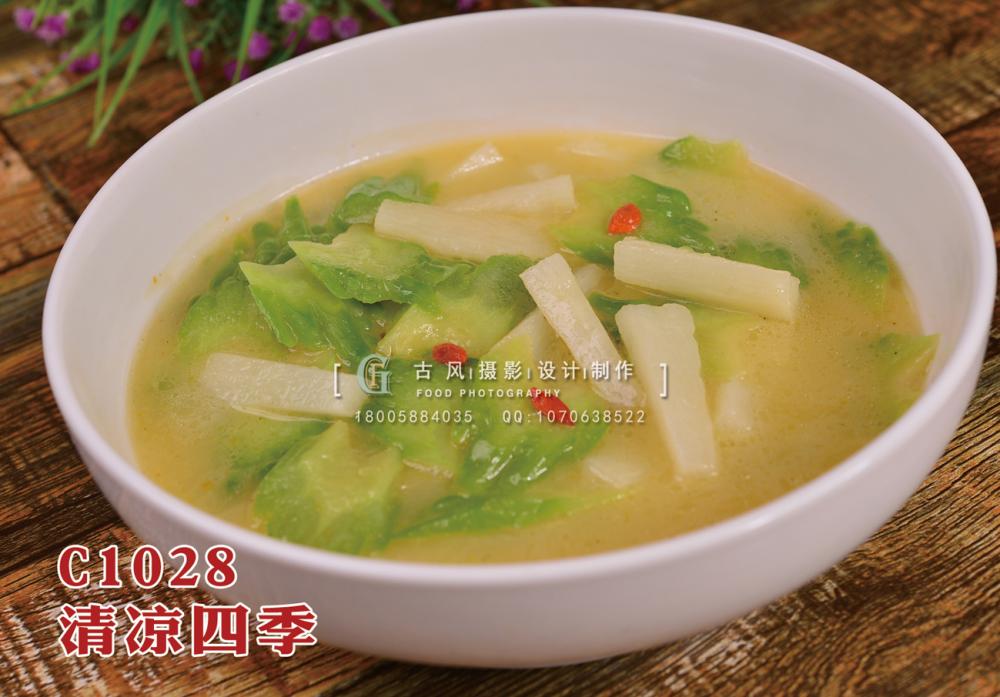C1028清凉四季 副本