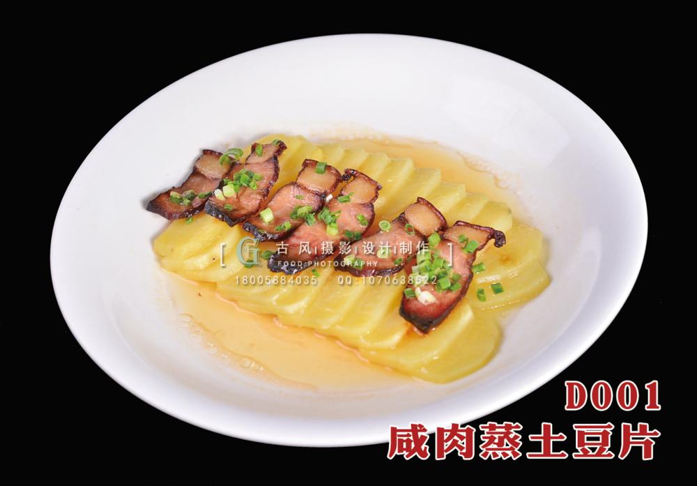 D001咸肉蒸土豆片 副本