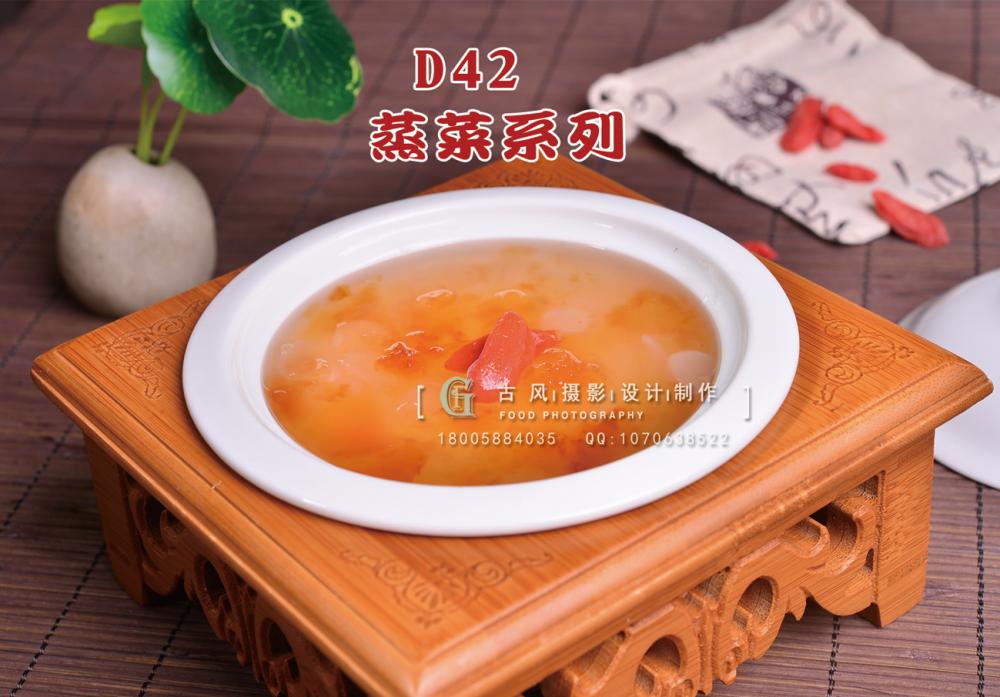 D42 副本