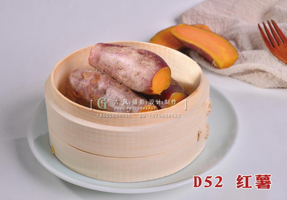 D52红薯 副本
