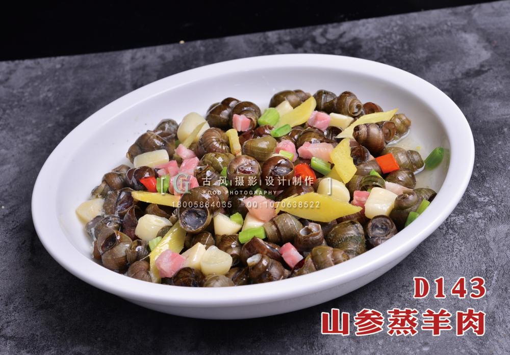 D144山椒溪沟螺丝 副本